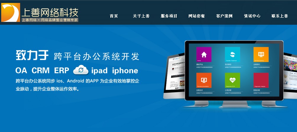 上善网络科技
